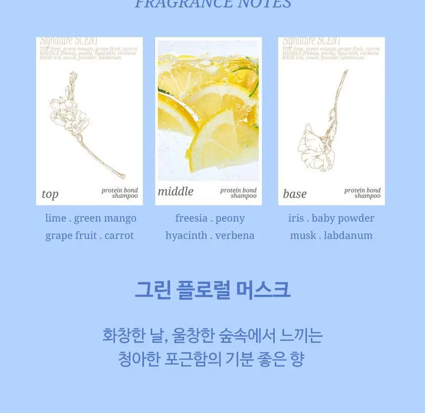 [온라인단독/대용량]헤어플러스 단백질 본드 샴푸 1000ml 상세페이지 24